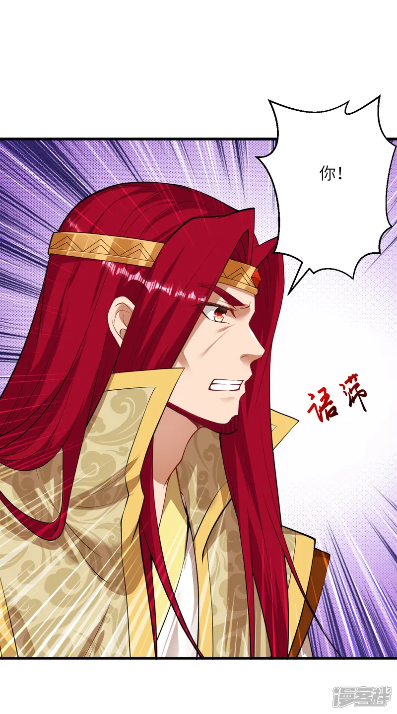 逆天邪神-第417话 魔剑大会-第3页
