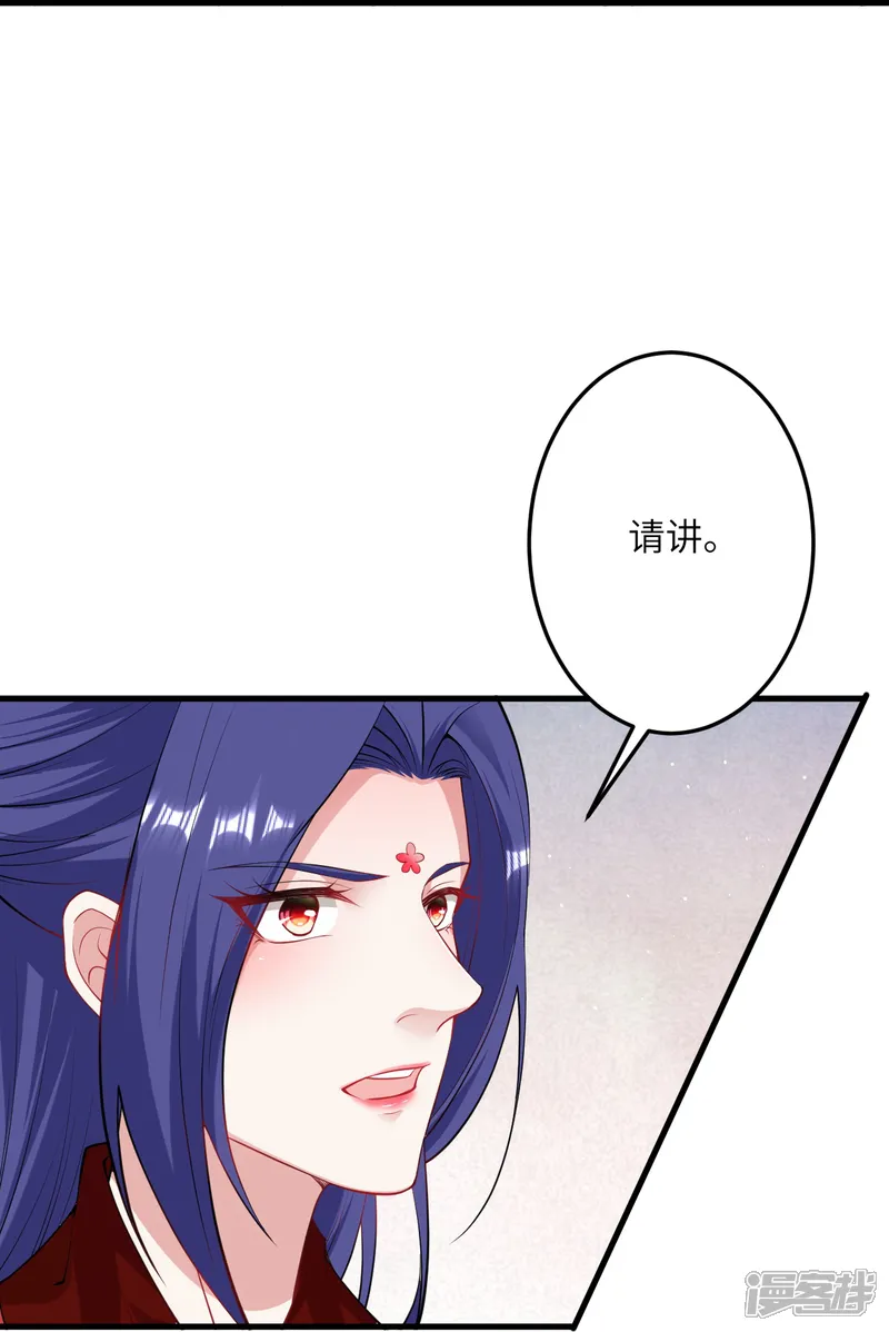 逆天邪神-第417话 魔剑大会-第11页