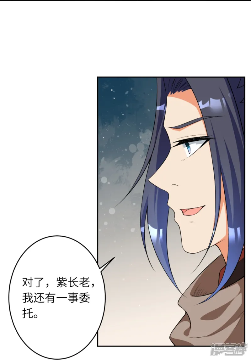 逆天邪神-第417话 魔剑大会-第43页