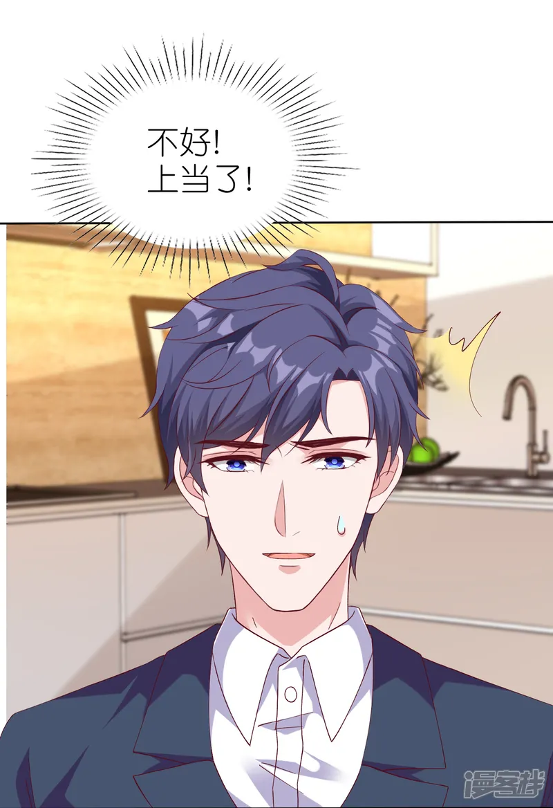 冰山总裁强宠婚-第236话 追我妈咪要排队！-第8页