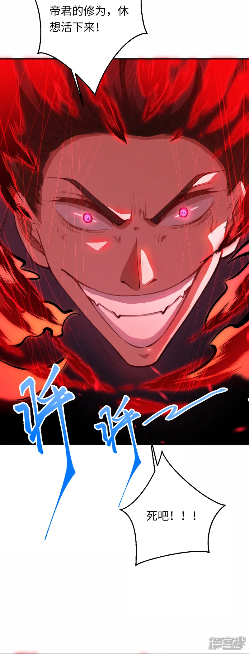 逆天邪神-第425话 星河倒转-第12页