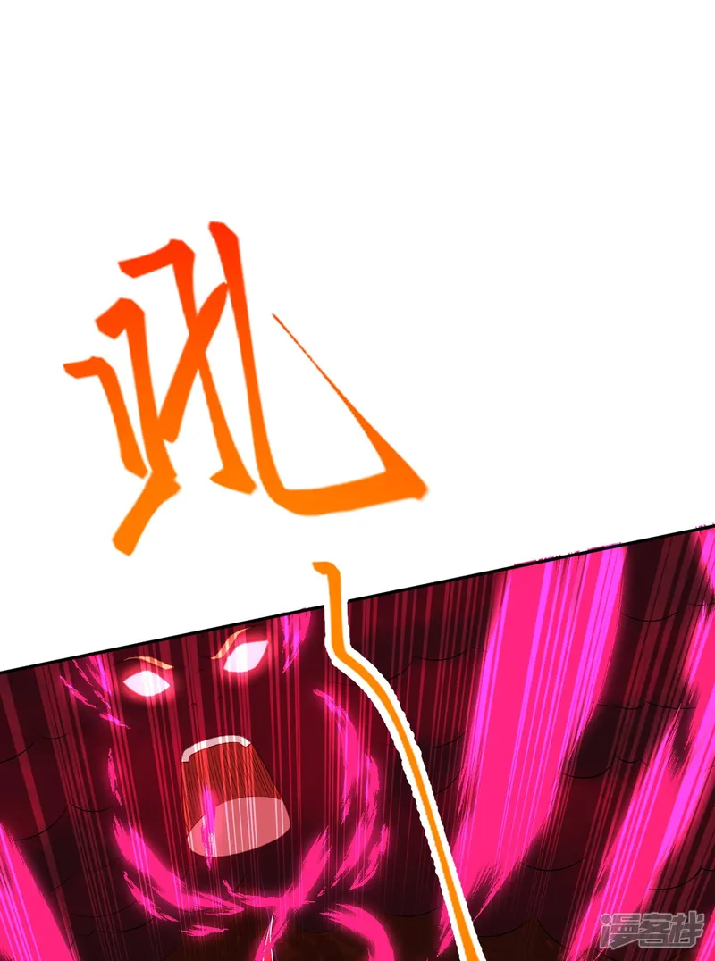 逆天邪神-第425话 星河倒转-第27页