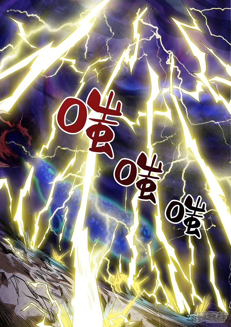 修真四万年-第112话-第9页