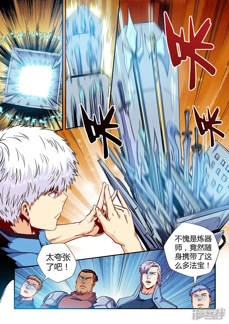 修真四万年-第148话-第4页