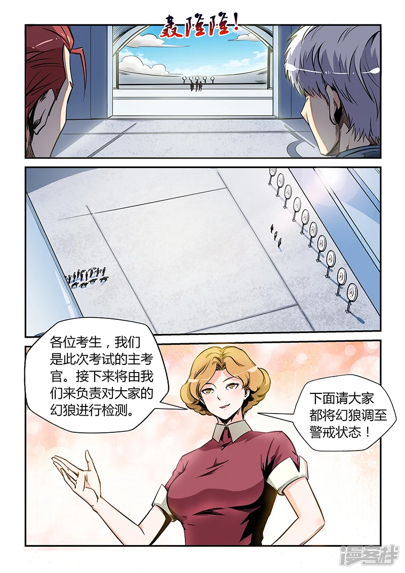 修真四万年-第170话-第11页