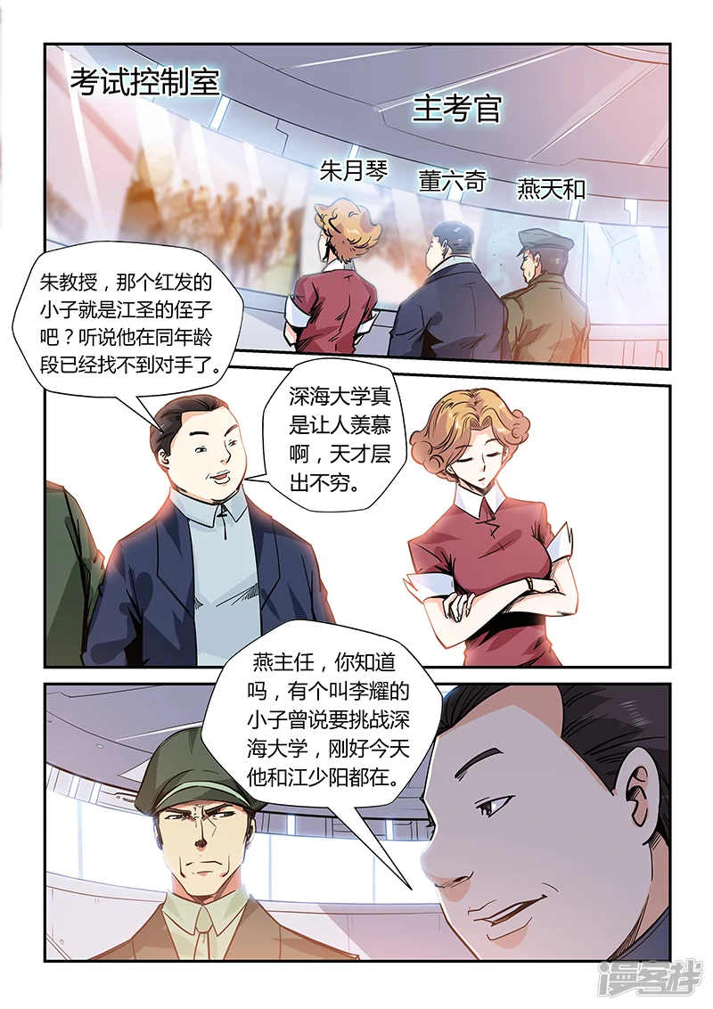 修真四万年-第167话-第13页