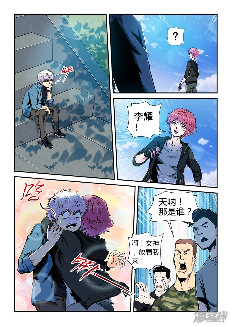 修真四万年-第195话-第3页