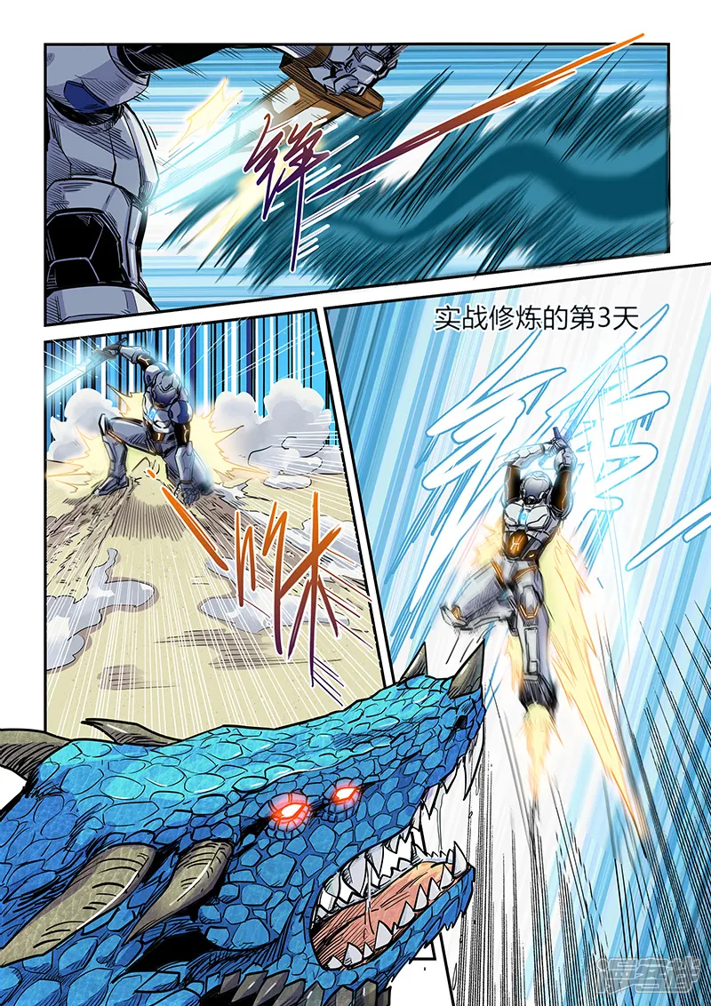 修真四万年-第188话-第6页