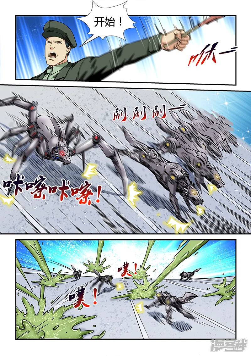 修真四万年-第171话-第9页