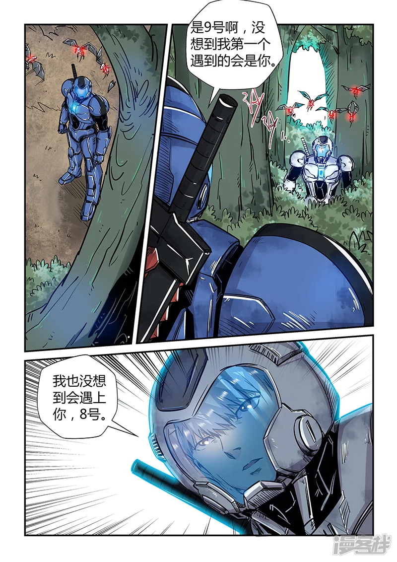 修真四万年-第185话-第4页