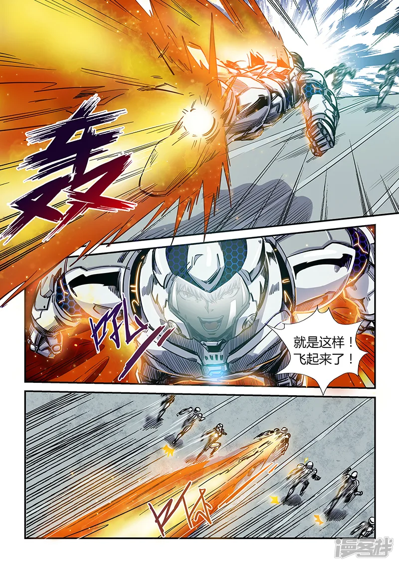 修真四万年-第178话-第10页