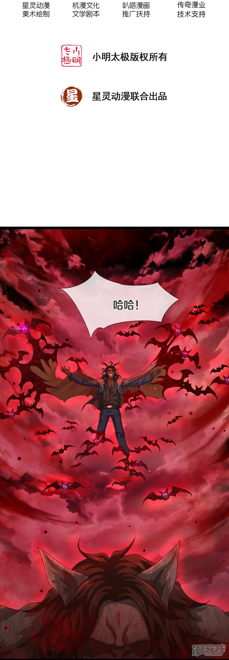 绝世门魂-第75话 叶家镇门人，请门！-第2页
