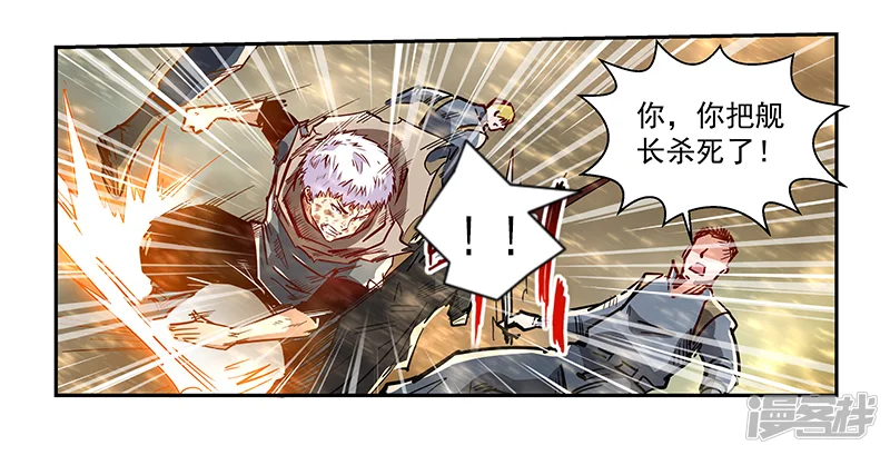 修真四万年-第338话-第5页