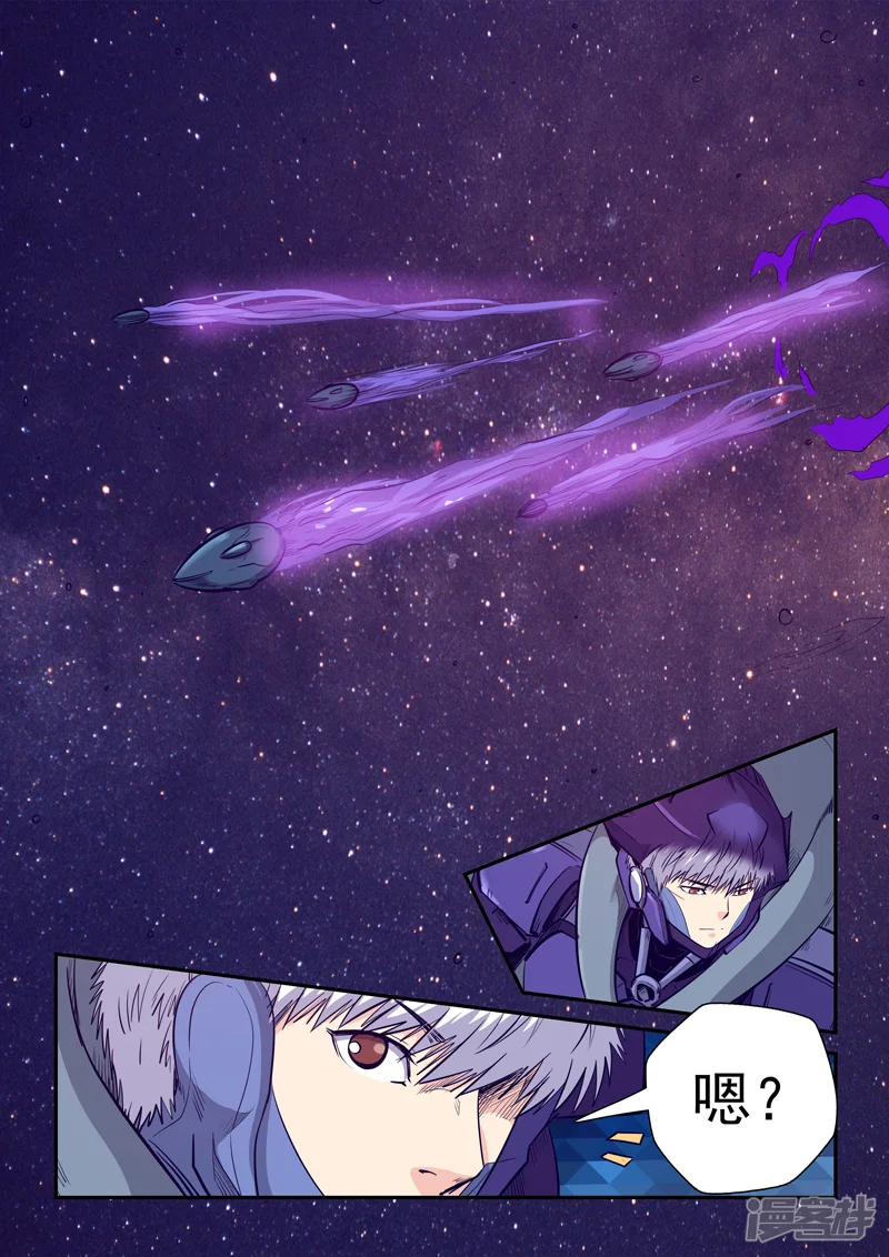 修真四万年-第257话-第9页