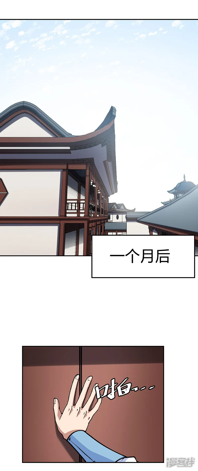 武道独尊-第439话 他不是一般的武神-第1页