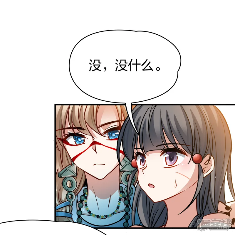 寻找前世之旅-第2季第171话 求见女王2-第7页