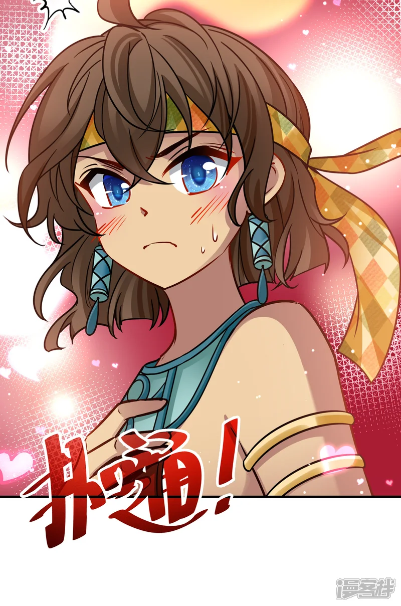 寻找前世之旅-第2季第170话 求见女王1-第6页