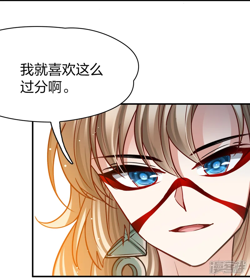 寻找前世之旅-第2季第170话 求见女王1-第14页