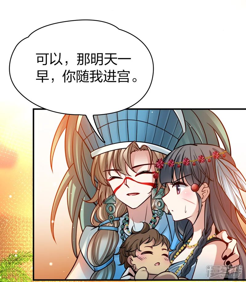 寻找前世之旅-第2季第170话 求见女王1-第24页