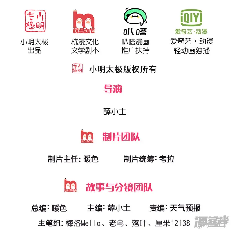 我是大仙尊-第462话 赌神附身，谁出老千-第2页