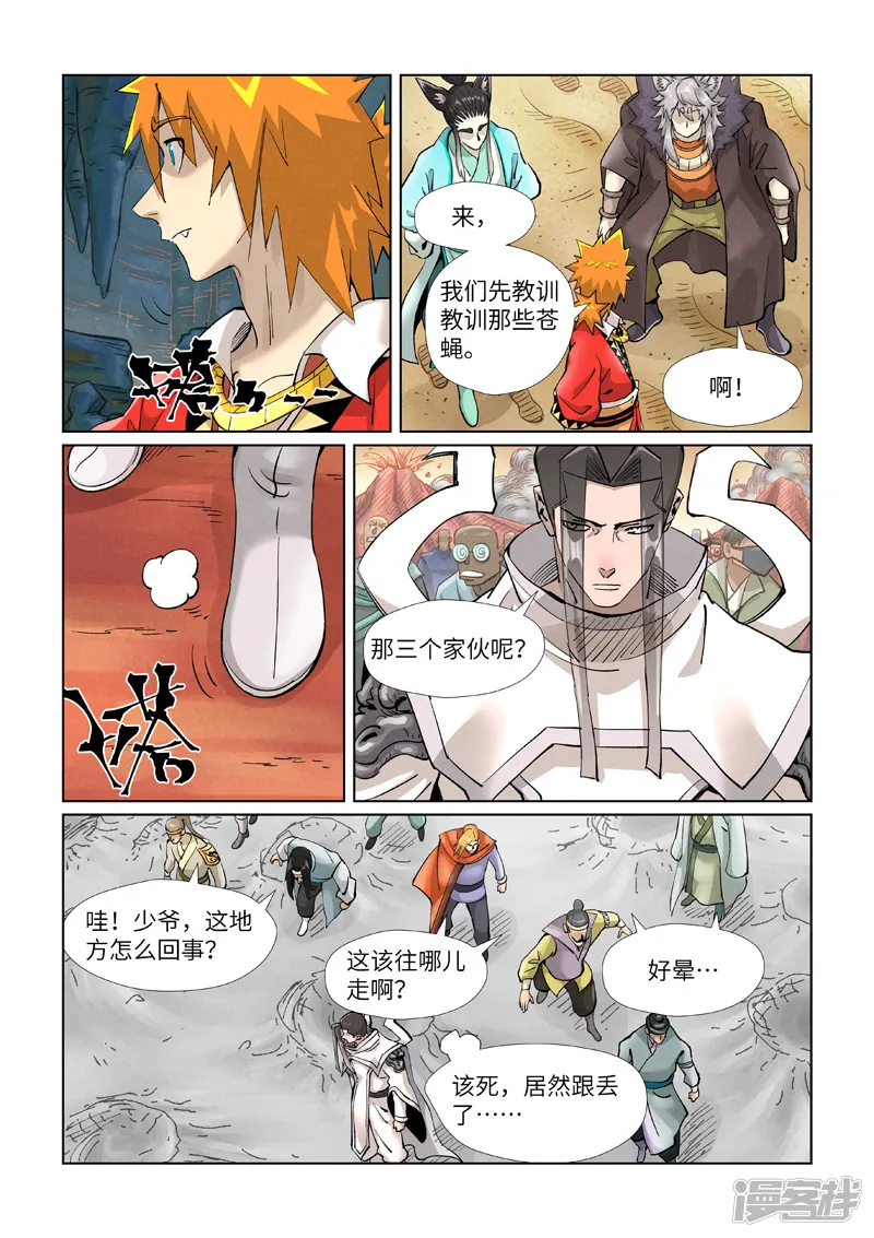 妖神记-第389话1 偷袭-第10页
