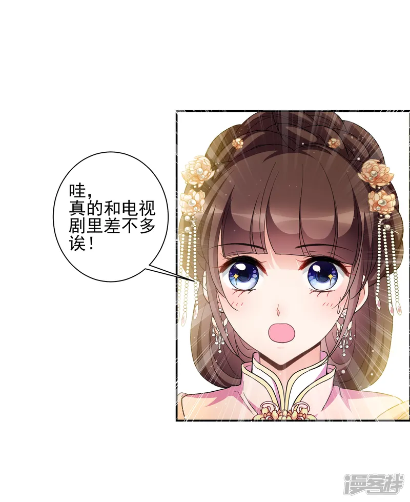 妃夕妍雪-第2季第72话 祈福2-第33页