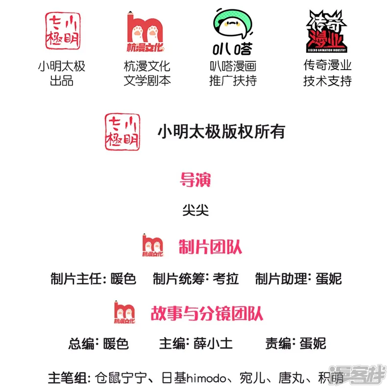 某天成为王的女儿-第488话 快救俺的美瑾-第2页