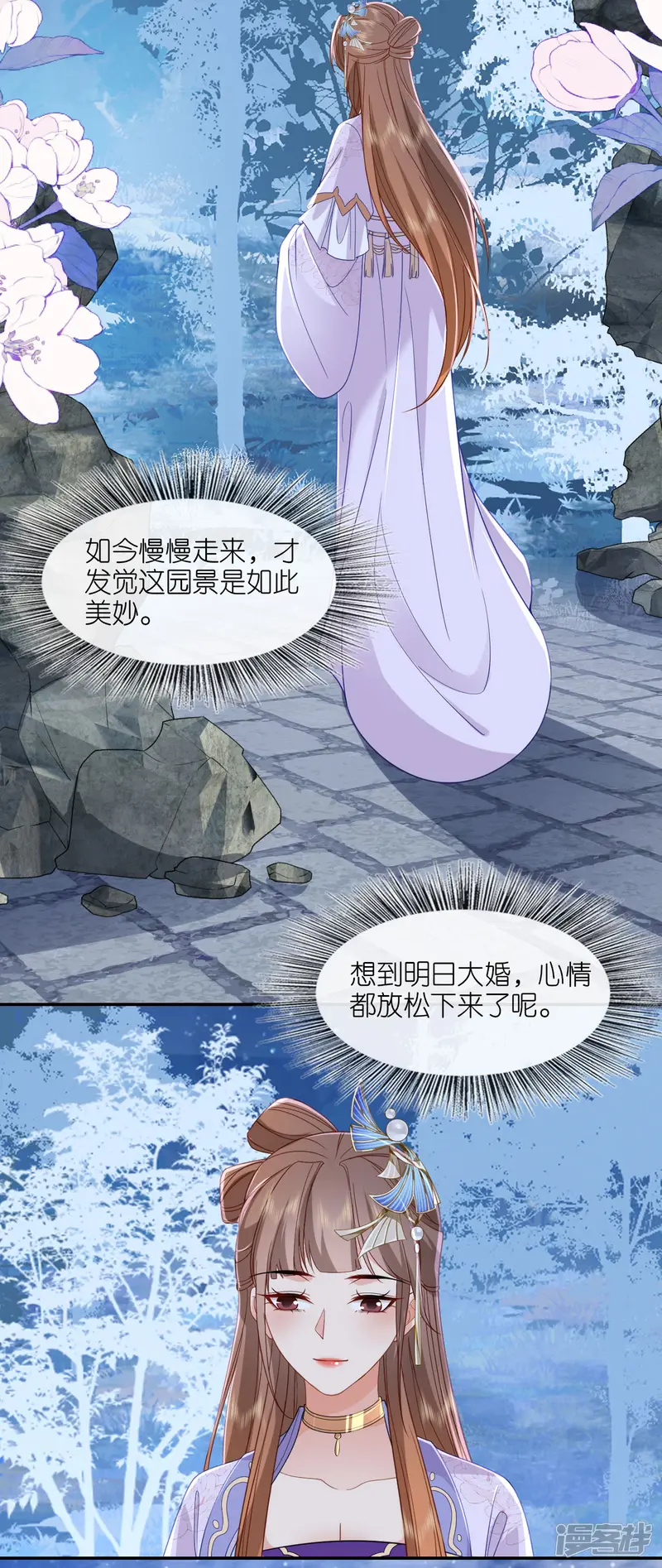 将军，本妃不承宠-第31话 婚前波澜-第27页