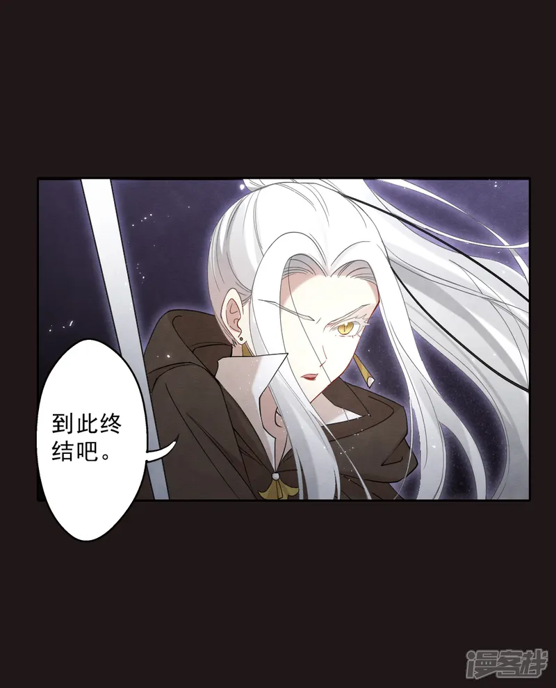 摩耶&middot;人间玉-第2季15话3 魔障-第18页