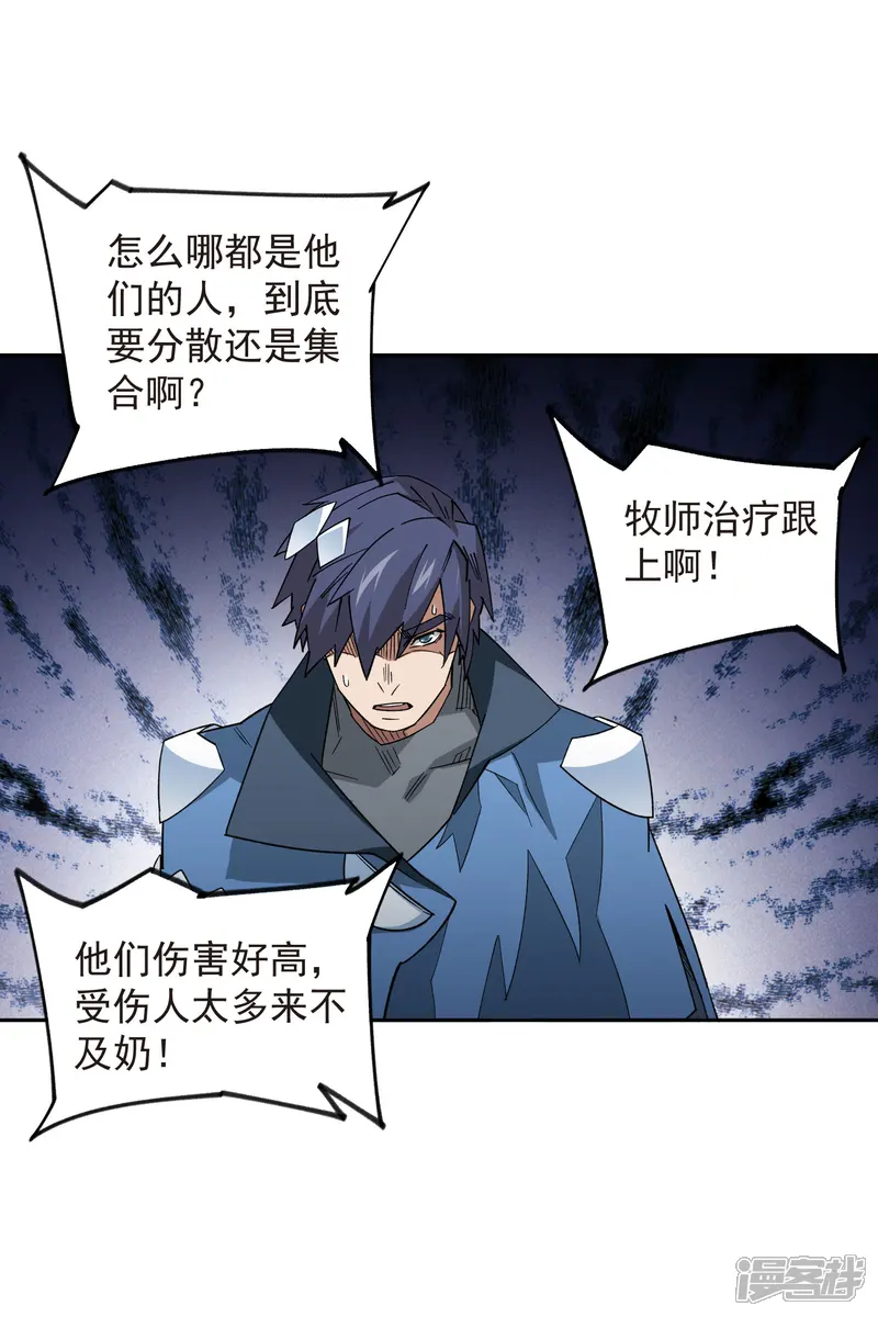 网游之近战法师-第435话 深谋远虑的牧师-第17页