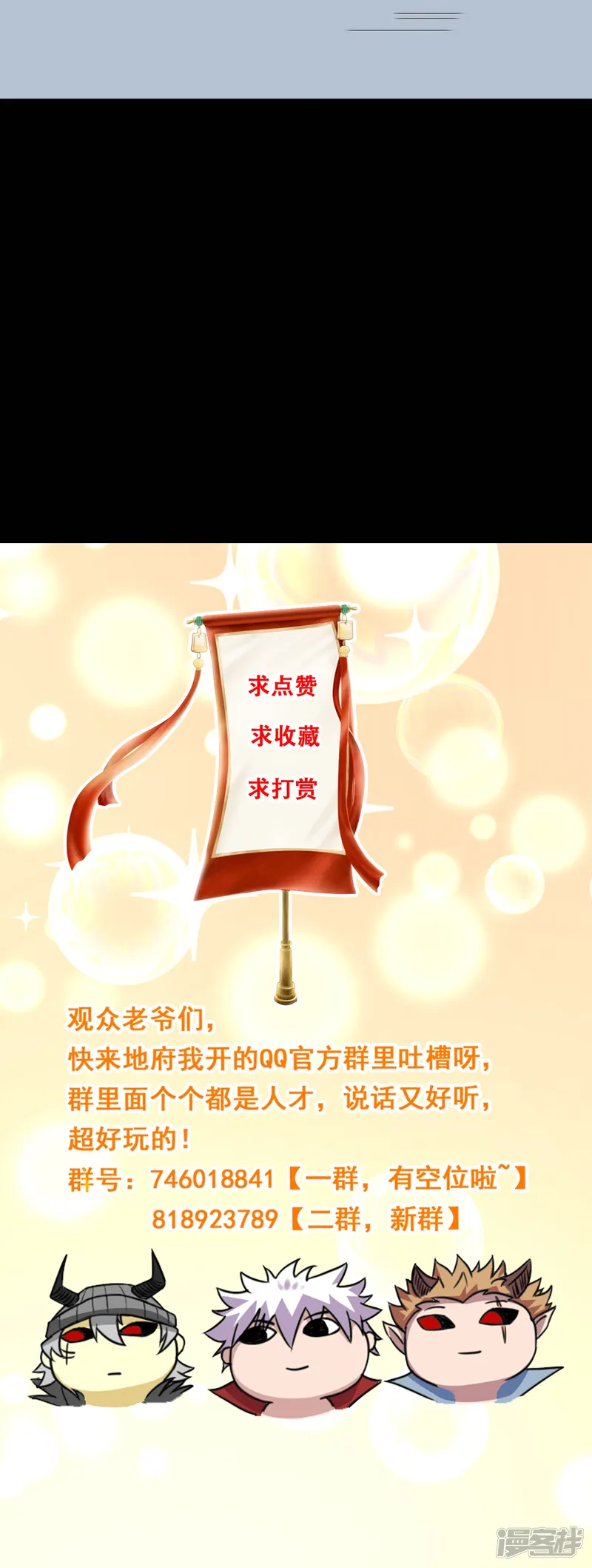 地府我开的-第769话 你这把&lsquo;玩具&rsquo;是真的垃圾！-第41页