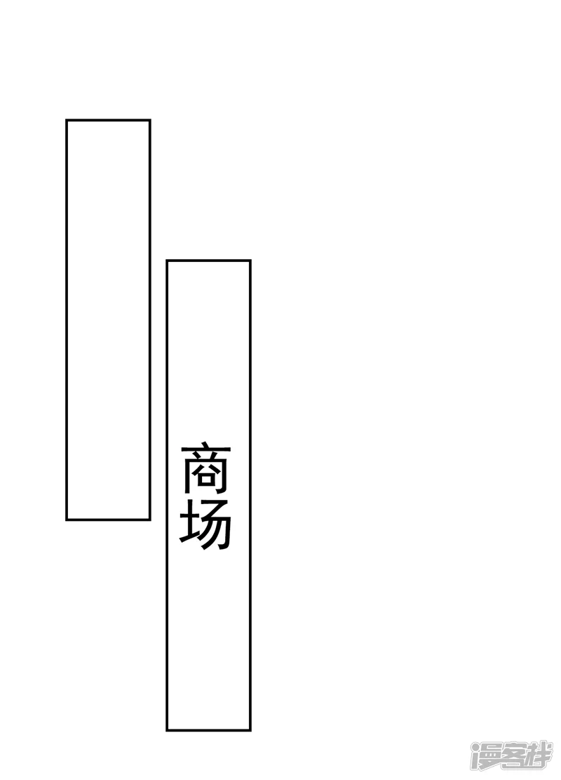 今夜恶女降临-第35话 你不能去参加宴会-第2页