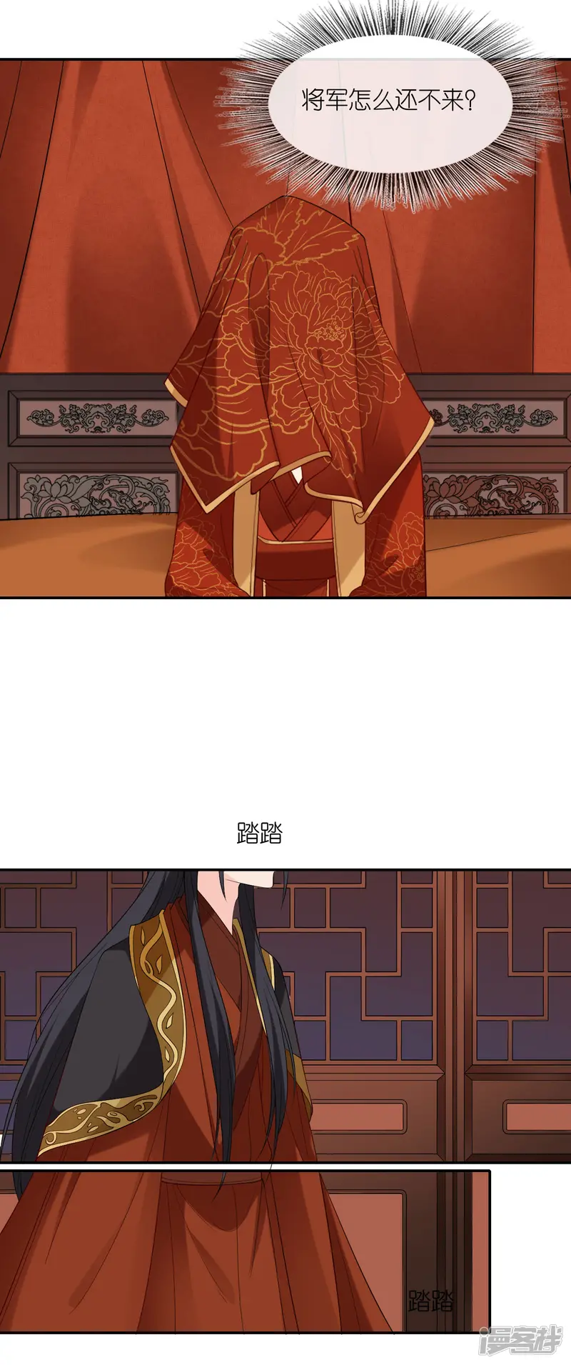 将军，本妃不承宠-第32话 唇枪舌剑-第28页