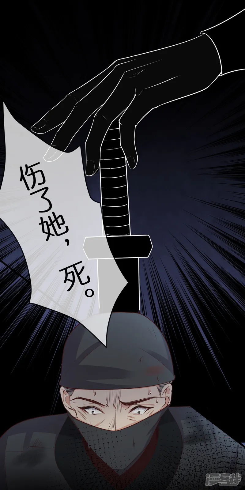 黑莲花学习手册-第111话 伤了她，死！-第37页