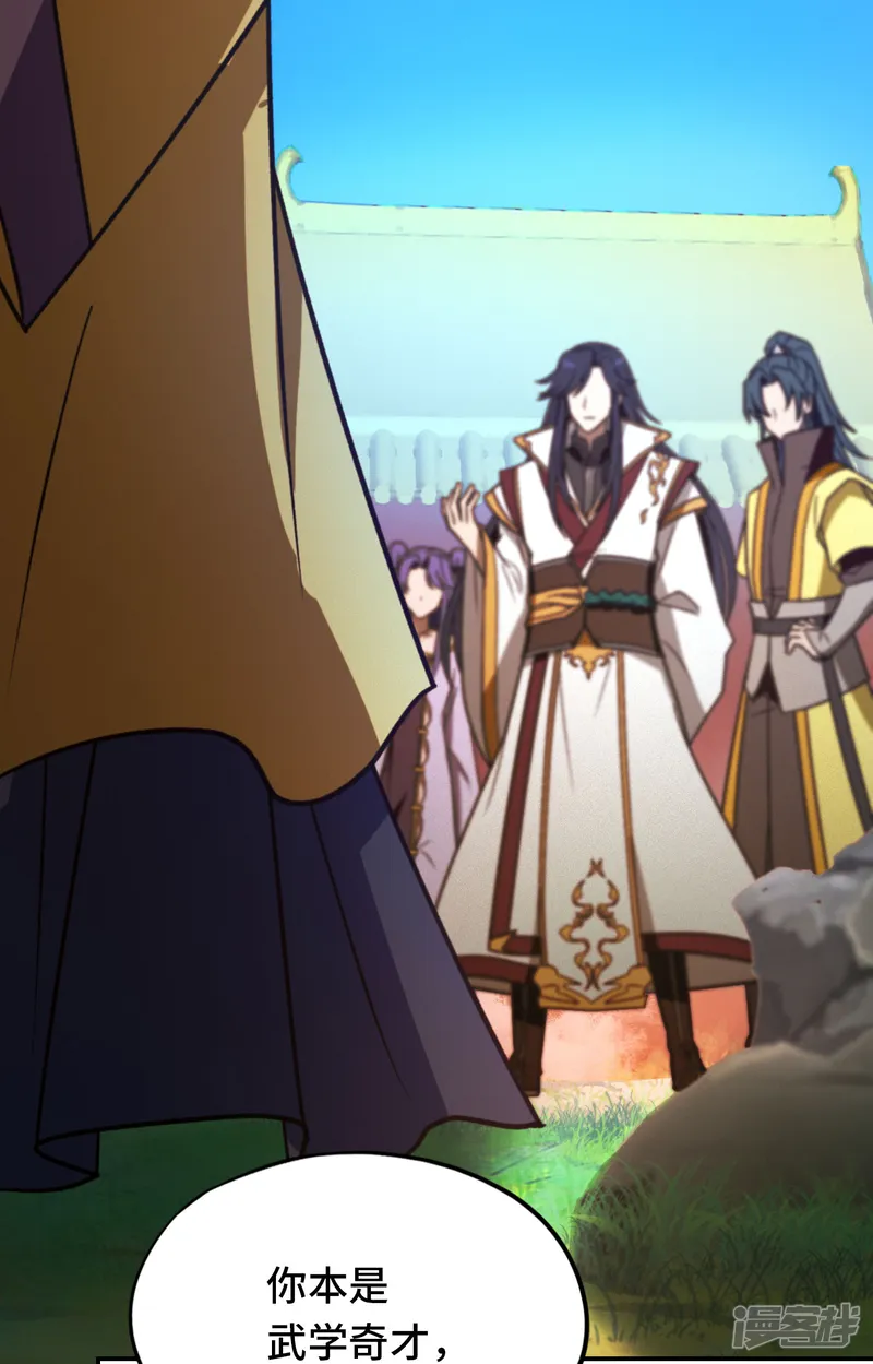 万古剑神第二季-第114话 十八贤王-第20页