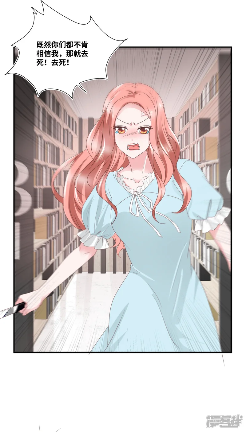 若有寒冬遇暖阳-第73话 我的未婚妻我来照顾-第18页