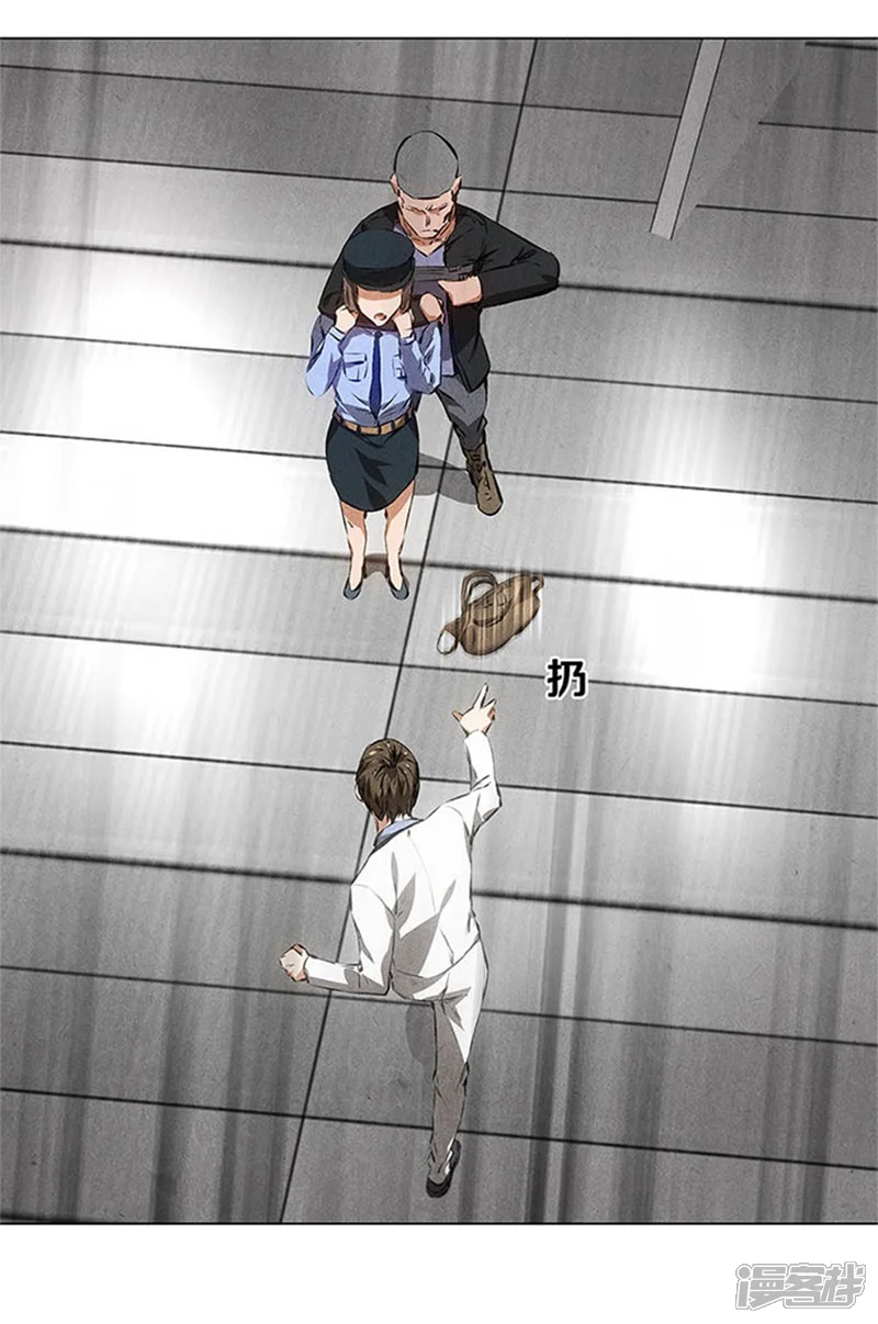 我本废柴-第35话 赔罪礼1-第11页