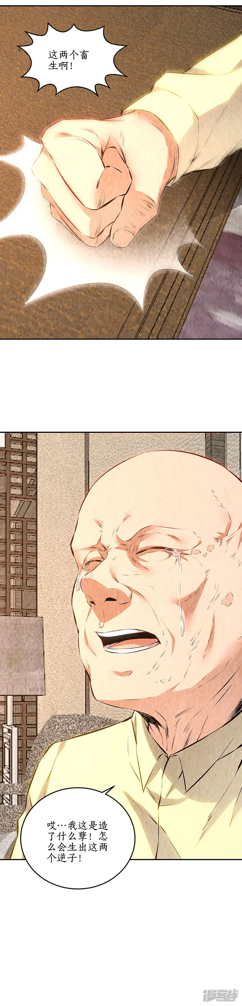 我本废柴-第203话 不能说的秘密-第14页