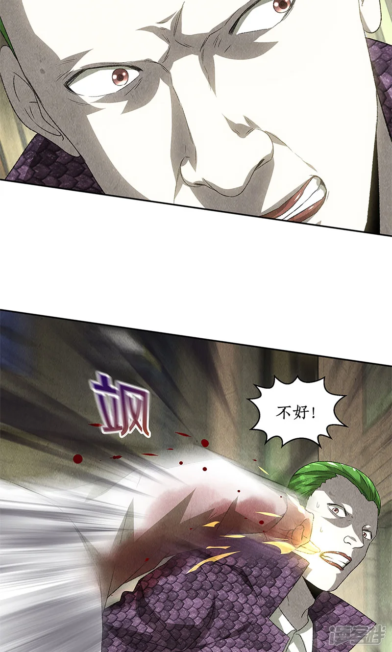 我本废柴-第63话 林牧之死-第25页