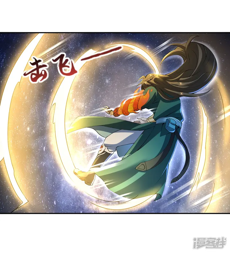 魂鼎盛天-第18话 初见太星阁老-第13页
