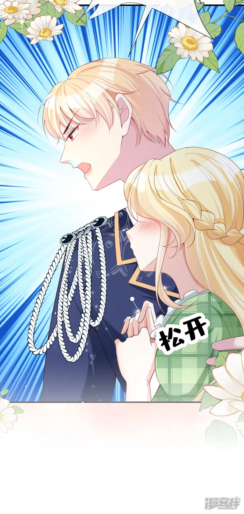 开挂女配攻略系统美男-第21话 要睡大街了-第5页