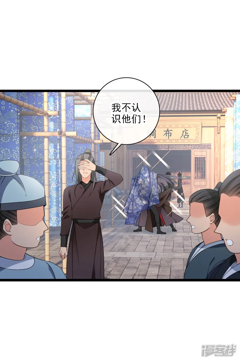 你一笑就甜倒我八颗牙-第97话 暴露了&hellip;&hellip;-第12页