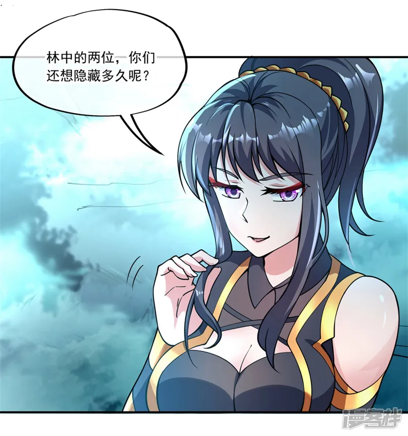 绝世战魂-第67话 楚韵登场-第18页