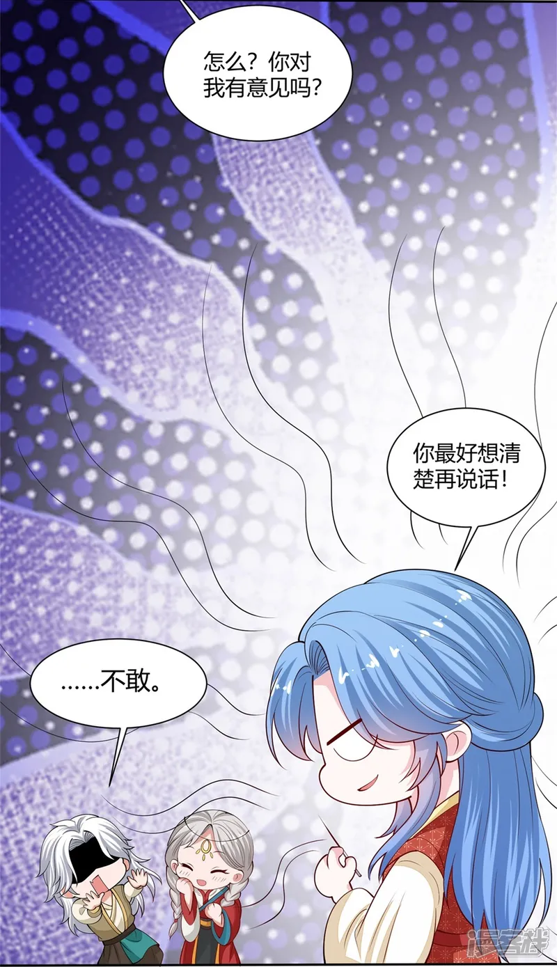 毒医嫡女-第329话 引蛇出洞-第17页