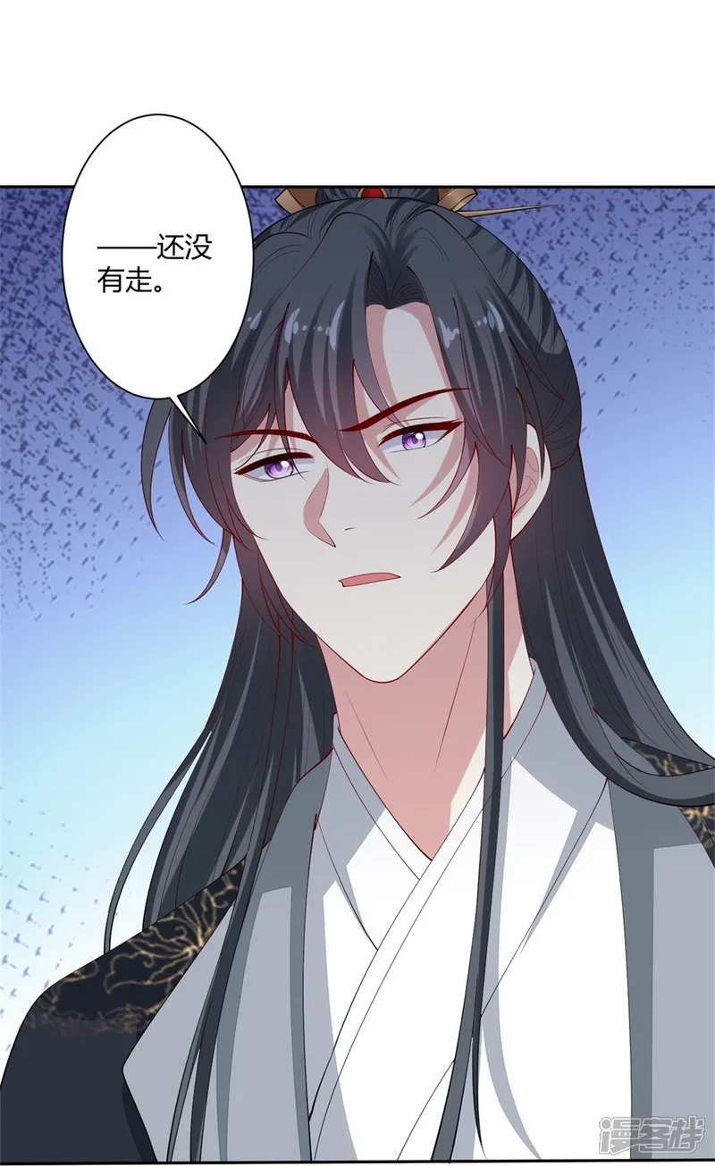 毒医嫡女-第329话 引蛇出洞-第25页