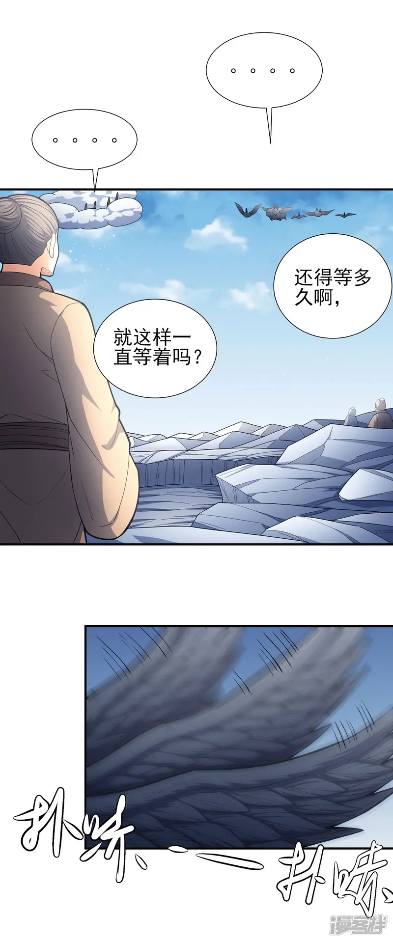 绝世武神-第165话1 苍龙之首-第15页