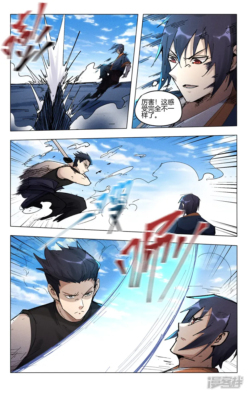 万界仙踪-第474话-第2页