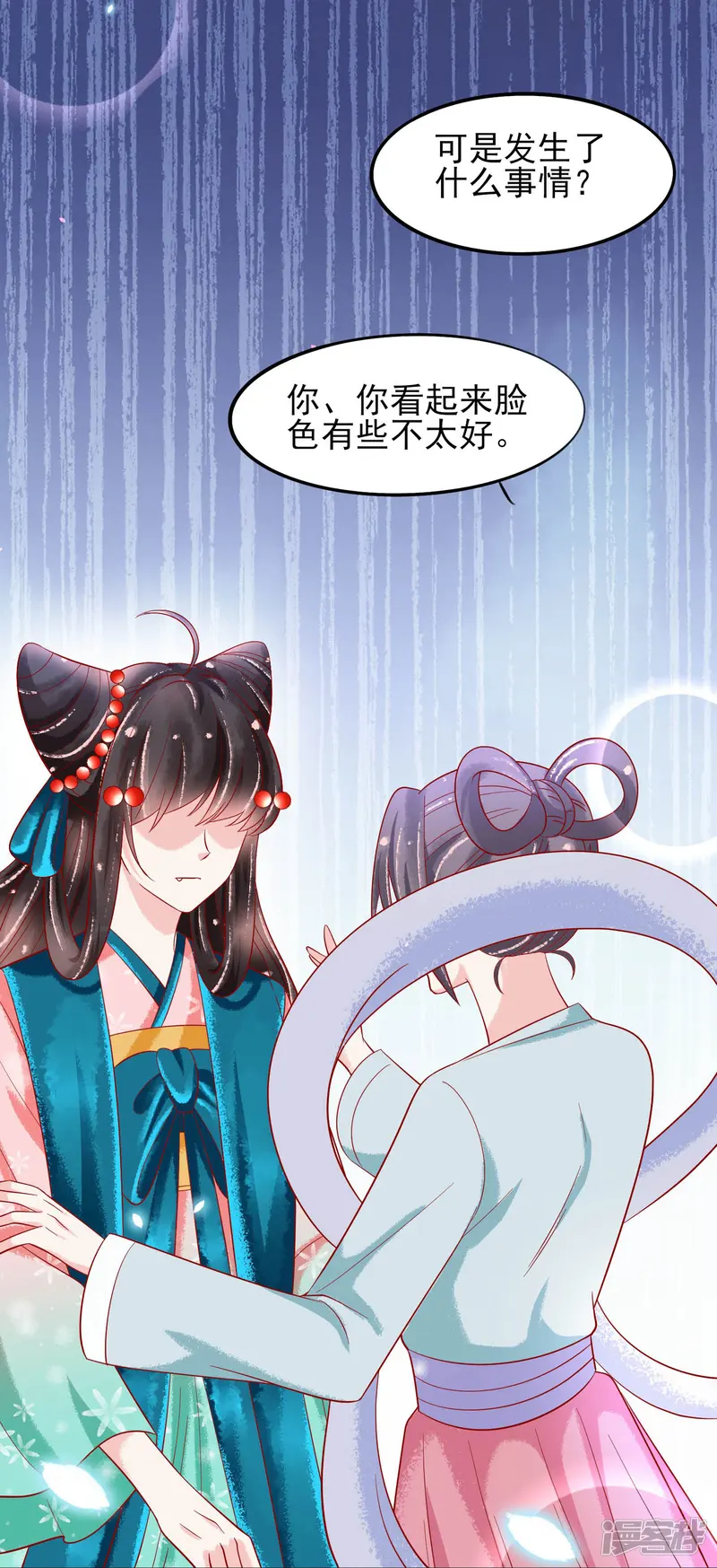 三生彼岸花-第21话 把师父当情郎XXXX了-第23页