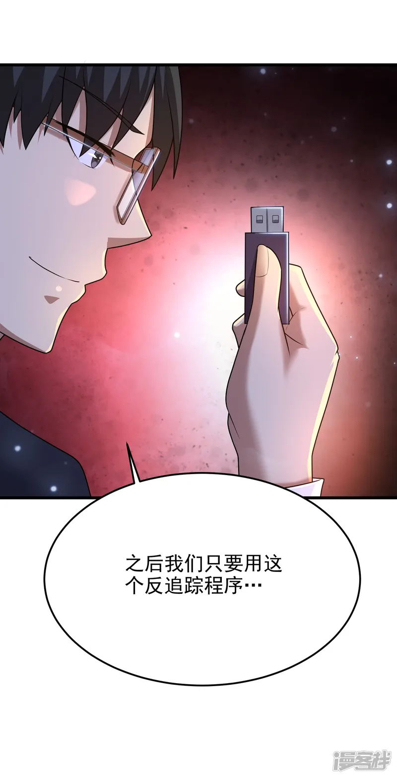 超能分化-第17话 猎人与猎物-第31页
