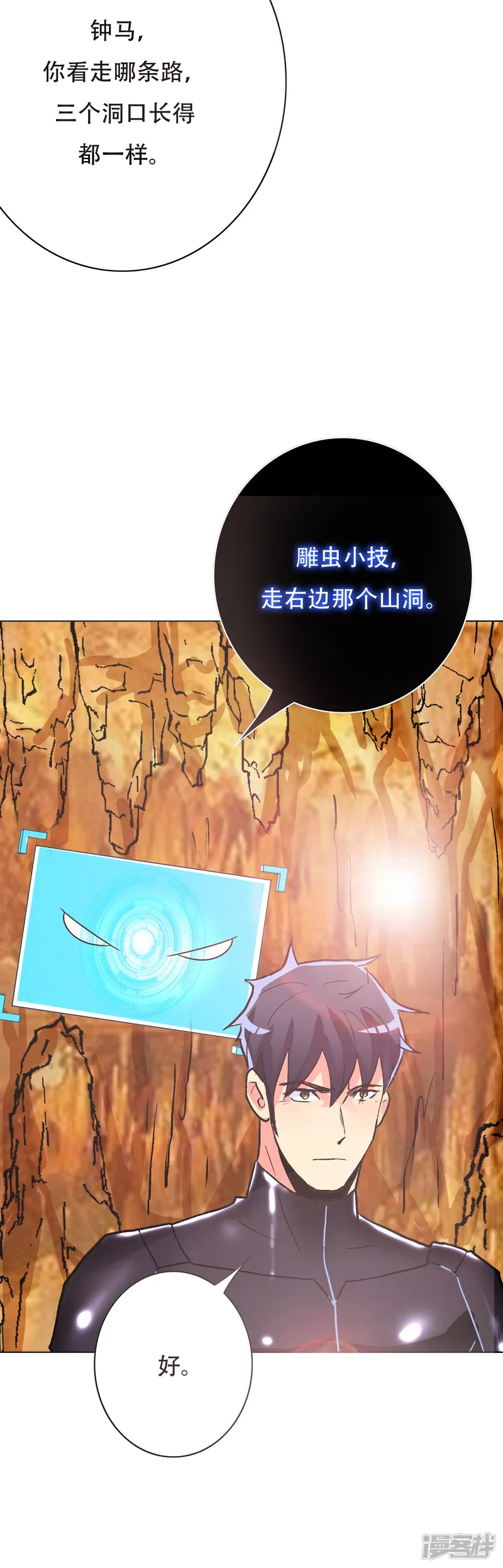 最强系统仙尊-第44话 兄弟，你听说过鬼打墙吗？-第32页